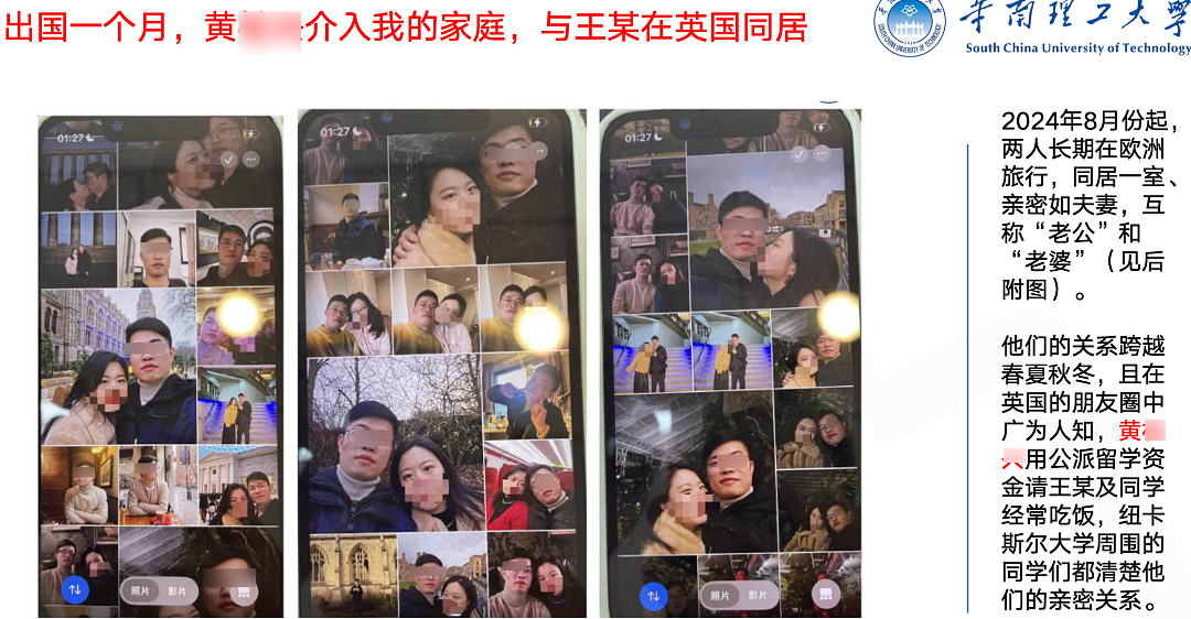 68页PPT举报“妻子出轨博士”最新消息：博士生已被解除公派留学（组图） - 7
