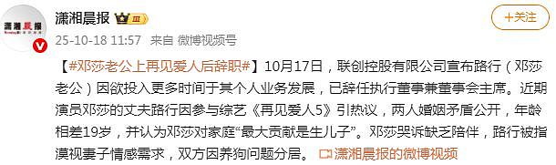丧偶式婚姻但老公有钱，究竟是邓莎的福还是孽？（组图） - 3