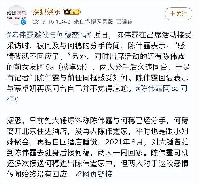 何穗产子，四大超模情归何处？争议中找到真爱，一个比一个甜（组图） - 14