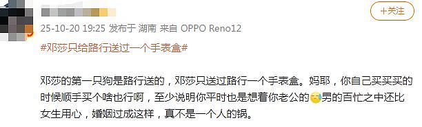 丧偶式婚姻但老公有钱，究竟是邓莎的福还是孽？（组图） - 26