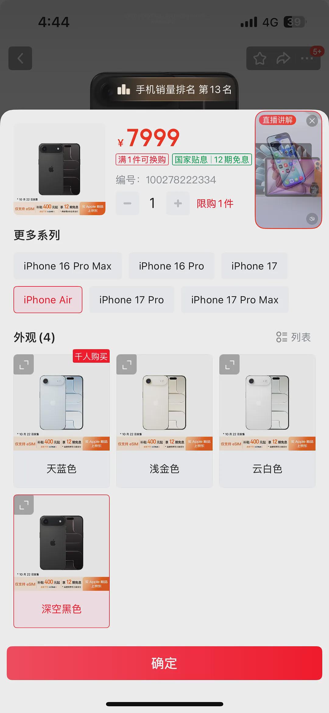 终于等来国内首个不用插电话卡的iPhone，结果跑线下营业厅才能办，感觉在用2005年的小灵通？（组图） - 3