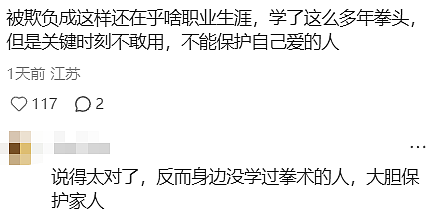 00后中国拳王在澳遭种族攻击，被群殴至昏迷！反遭同胞网暴：“别回国了”（组图） - 12