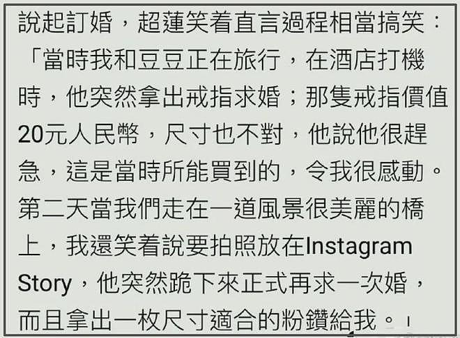 自称窦骁前女友发声！内涵他目的性极强爱交富家女，很理解何超莲（组图） - 17