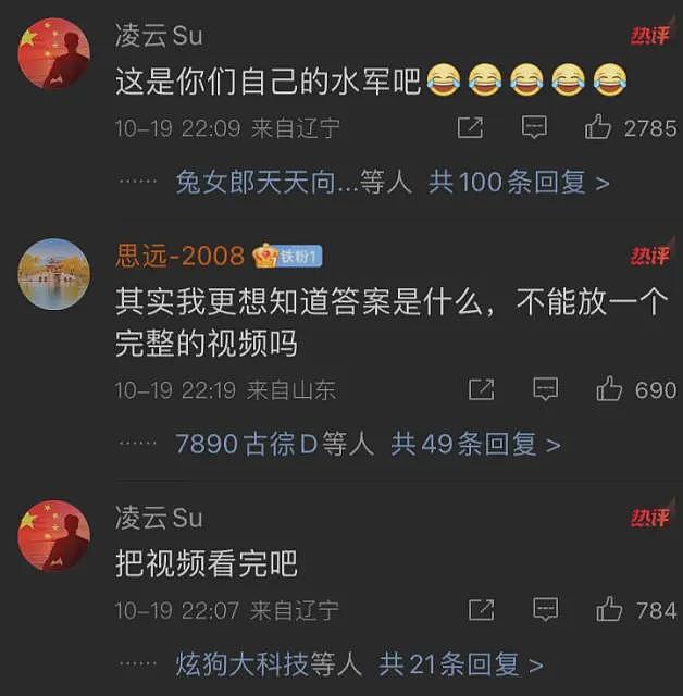 笑死！格力高管骂雷军是“岳不群”，结果翻车了（组图） - 9