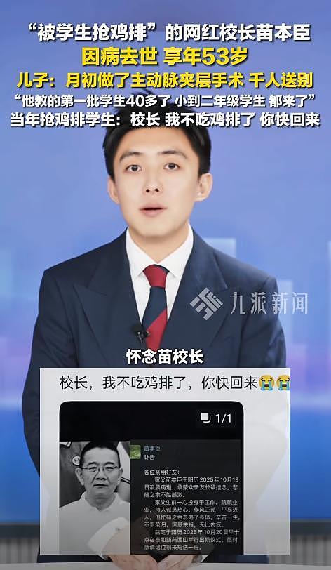 一路走好!4天3位名人相继去世,有2人是车祸离世,最小者仅28岁(组图) - 10