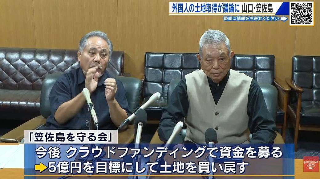 中国人接连买下日本小岛土地,岛民极恐慌,拟联手众筹买回来(组图) - 1