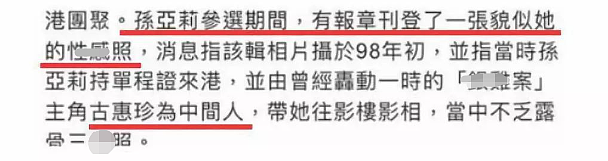 绝色艳星死后无人认尸！被出卖拍裸照做公关小姐，自称被陈宝莲“附身”上吊自杀，连做慈善都遭嫌？（组图） - 9