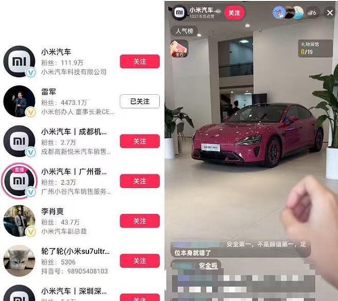 男子花30万买小米YU7现不知名零件，工作人员一片沉默（组图） - 6