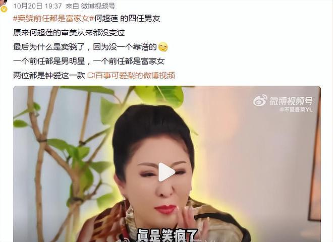 何超莲、窦骁情史被扒，被赞“绝配”，如今为何沦落至貌合神离？（组图） - 4