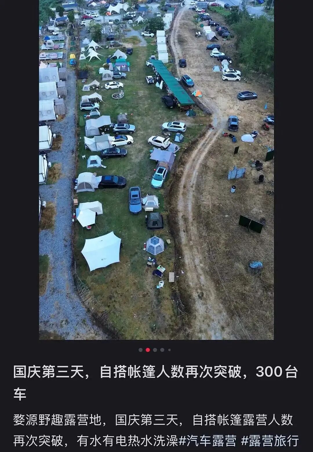 帐篷大酒店,收留了多少不想被割的年轻人(组图) - 10