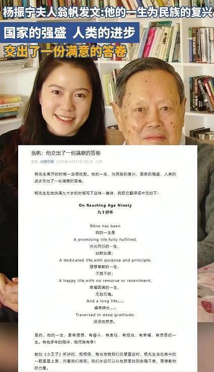 杨振宁刚去世，翁帆终于发声，字字催泪，清华大学吊唁堂细节感人（组图） - 13