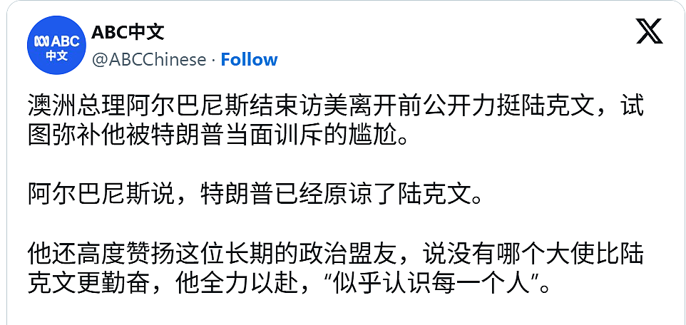 “没有哪个大使比凯文更勤奋”，澳洲总理高度赞扬陆克文（视频/图） - 2