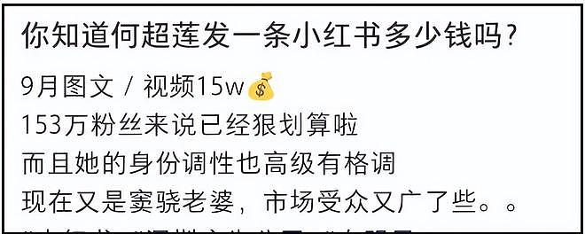何超莲向路人辟谣婚变!业内曝窦骁遭遇豪门杀猪盘,被女方当跳板(组图) - 16