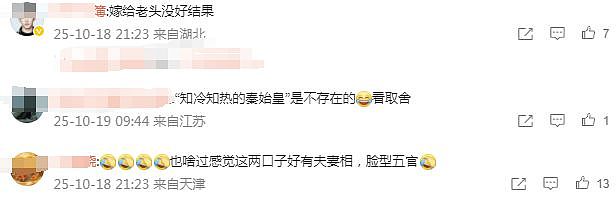 丧偶式婚姻但老公有钱，究竟是邓莎的福还是孽？（组图） - 8