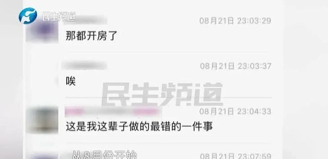 三观碎裂！妻子出轨达8人，聊天更是辣眼，丈夫做法也很离谱（组图） - 5