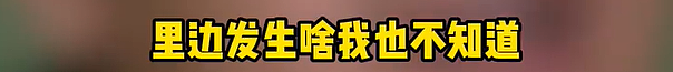 天塌了！河南开封，男子外出打工，妻子在家和8个人搞暧昧，剩下三个孩子一脸无辜风中颤抖...（组图） - 5