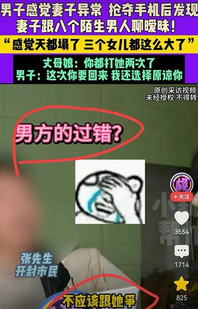 三观碎裂！妻子出轨达8人，聊天更是辣眼，丈夫做法也很离谱（组图） - 9
