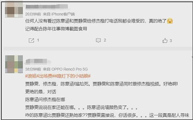 又嫁错人?贾静雯老公过往争议被扒,催生四胎还和老婆闺蜜搞暧昧(组图) - 19