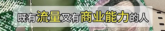何超莲向路人辟谣婚变!业内曝窦骁遭遇豪门杀猪盘,被女方当跳板(组图) - 8