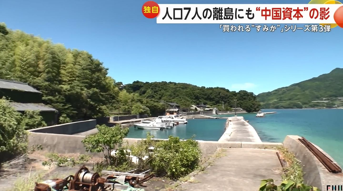 中国人接连买下日本小岛土地,岛民极恐慌,拟联手众筹买回来(组图) - 3