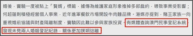 自称窦骁前女友发声！内涵他目的性极强爱交富家女，很理解何超莲（组图） - 22