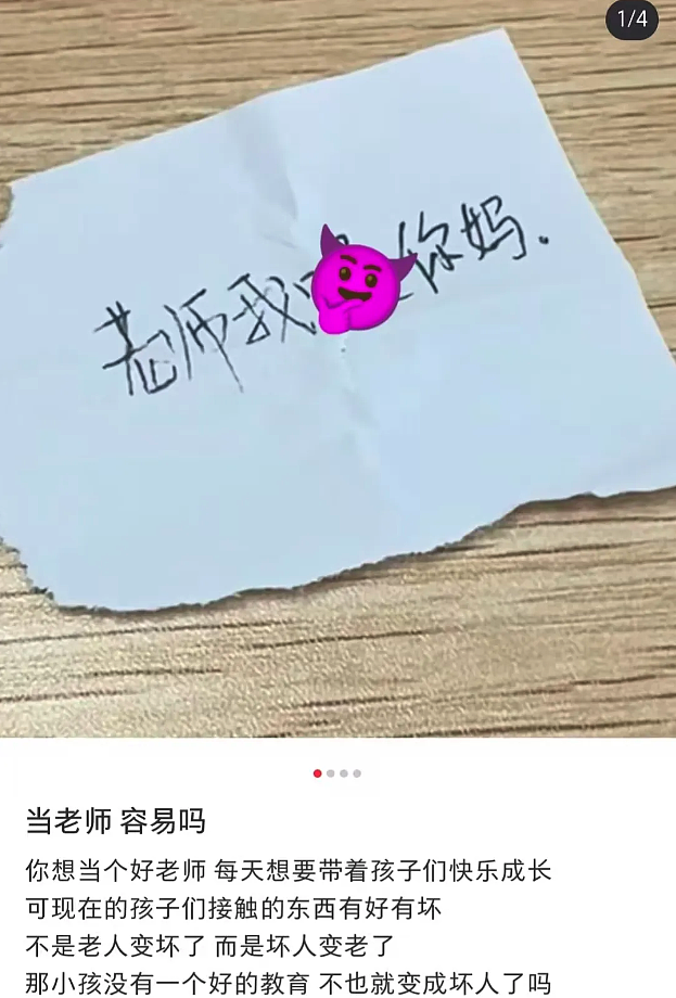 开黄腔、玩烂梗,一大批孩子正在被摧毁……(组图) - 10