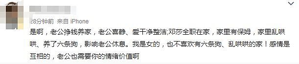丧偶式婚姻但老公有钱，究竟是邓莎的福还是孽？（组图） - 21