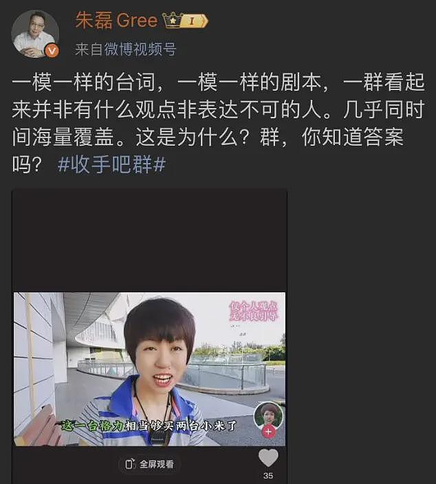 笑死！格力高管骂雷军是“岳不群”，结果翻车了（组图） - 5