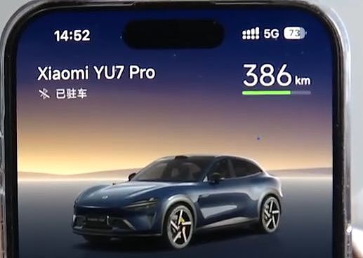 男子花30万买小米YU7现不知名零件，工作人员一片沉默（组图） - 1
