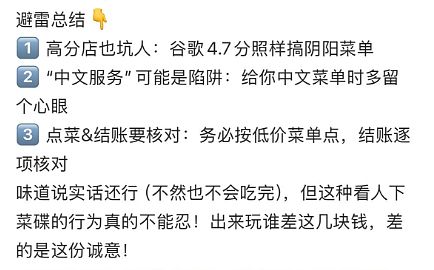 “专坑中国人”!新西兰餐厅惊现“阴阳菜单”,中文点餐价格更贵!网友怒斥“这是歧视”(组图) - 20