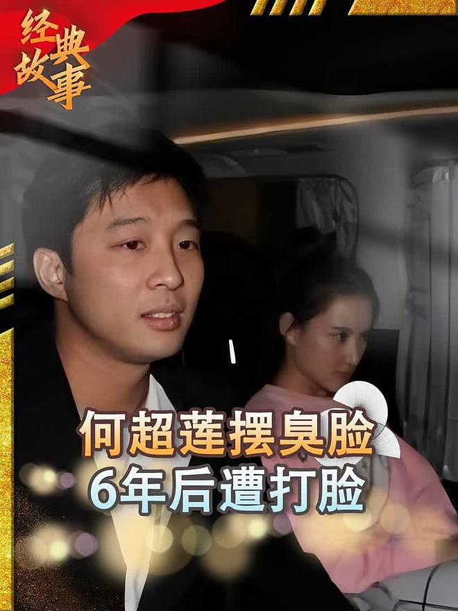 何超莲、窦骁情史被扒，被赞“绝配”，如今为何沦落至貌合神离？（组图） - 23