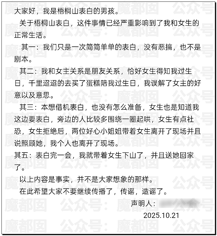 震撼！梧桐山强行拦截女生表白引发围观起哄，女生尴尬社死想哭（组图） - 18