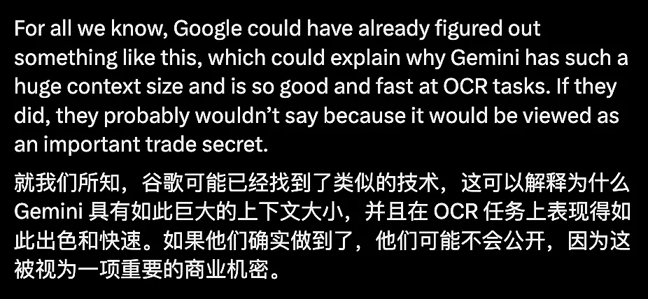 DeepSeek新模型被硅谷夸疯了（组图） - 3