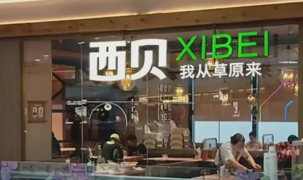 西贝改名,贾国龙彻底不装了!西贝的救赎之道(组图) - 2