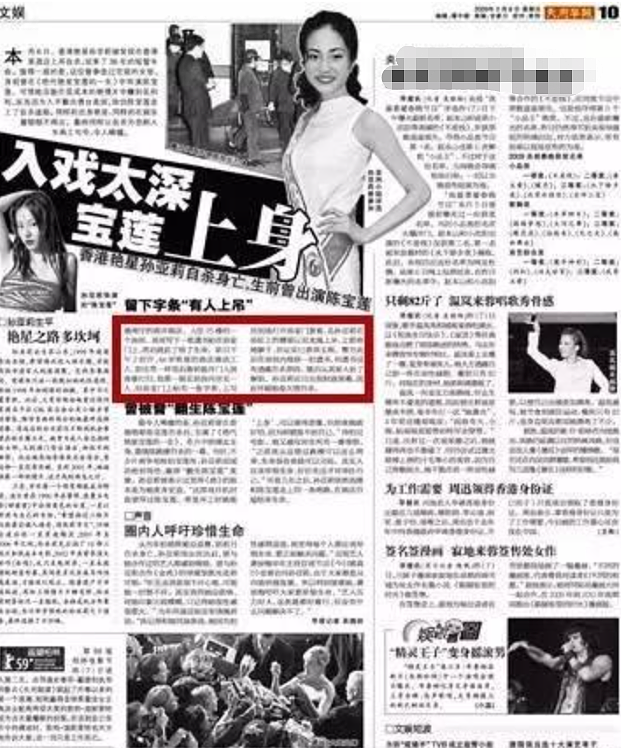 绝色艳星死后无人认尸！被出卖拍裸照做公关小姐，自称被陈宝莲“附身”上吊自杀，连做慈善都遭嫌？（组图） - 22