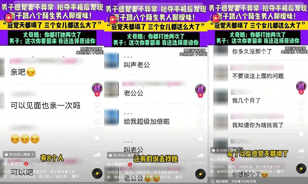 天塌了！河南开封，男子外出打工，妻子在家和8个人搞暧昧，剩下三个孩子一脸无辜风中颤抖...（组图） - 2