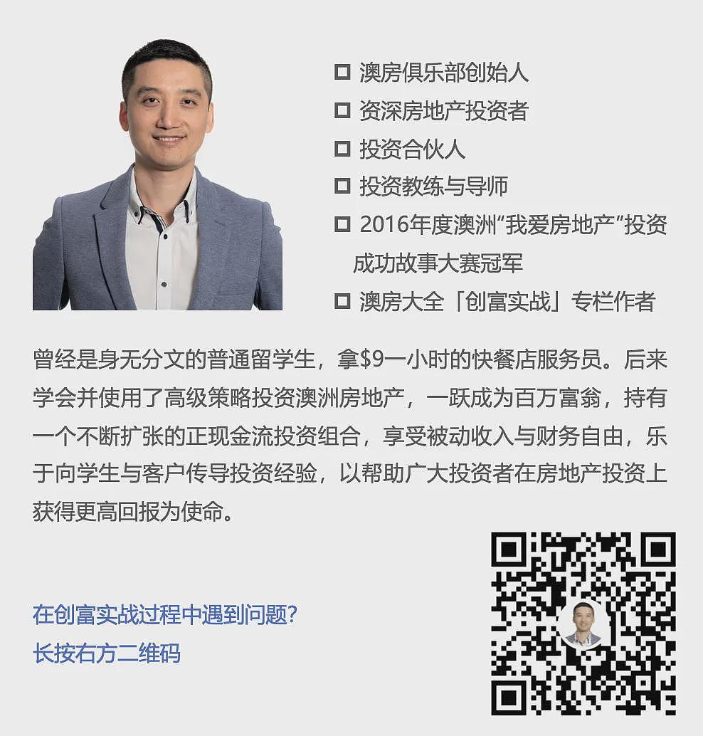 从信任到陷阱:一封邮件,让开发项目陷入困境——写给所有在澳洲聘请建筑商做装修或开发工程的投资者丨创富实战(组图) - 8