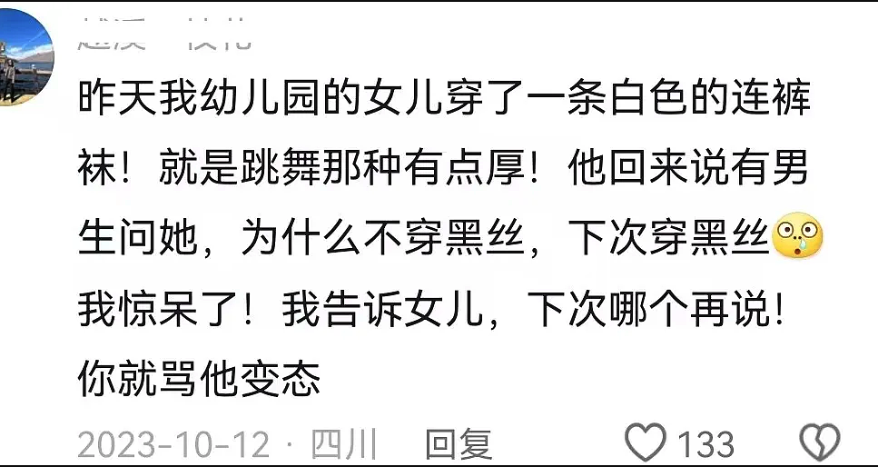 开黄腔、玩烂梗,一大批孩子正在被摧毁……(组图) - 8