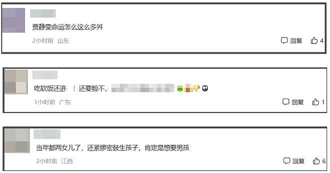 又嫁错人?贾静雯老公过往争议被扒,催生四胎还和老婆闺蜜搞暧昧(组图) - 8