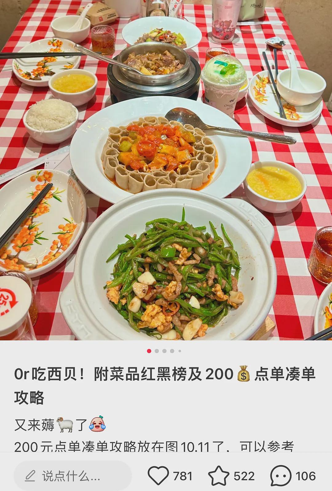 西贝改名,贾国龙彻底不装了!西贝的救赎之道(组图) - 8