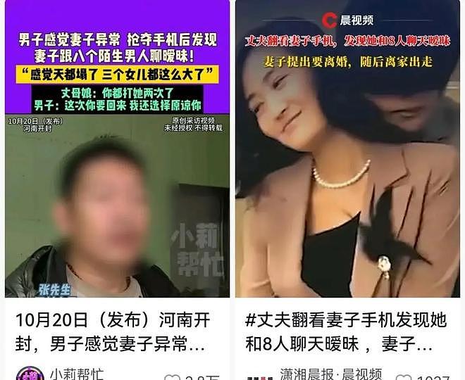 三观碎裂！妻子出轨达8人，聊天更是辣眼，丈夫做法也很离谱（组图） - 2