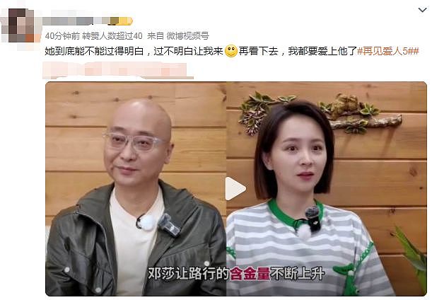 丧偶式婚姻但老公有钱，究竟是邓莎的福还是孽？（组图） - 31