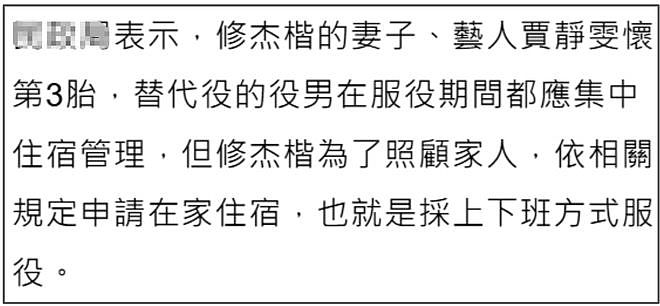 又嫁错人?贾静雯老公过往争议被扒,催生四胎还和老婆闺蜜搞暧昧(组图) - 5