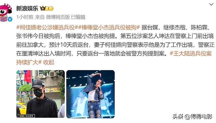 已承认造假逃兵役，“免兵役四天王”已经栽了一个，剩下的呢（组图） - 18