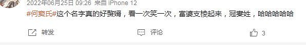 何超莲、窦骁情史被扒，被赞“绝配”，如今为何沦落至貌合神离？（组图） - 44