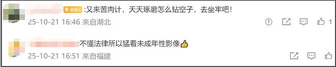 黄子佼为脱罪庭上卖惨！自曝离婚请求轻判，律师痛批毁掉别人一生（组图） - 12