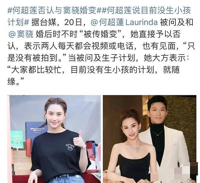 何超莲、窦骁情史被扒，被赞“绝配”，如今为何沦落至貌合神离？（组图） - 50