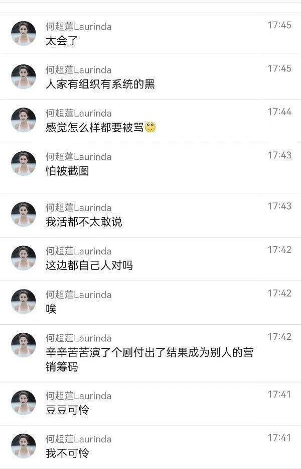 何超莲、窦骁情史被扒，被赞“绝配”，如今为何沦落至貌合神离？（组图） - 41