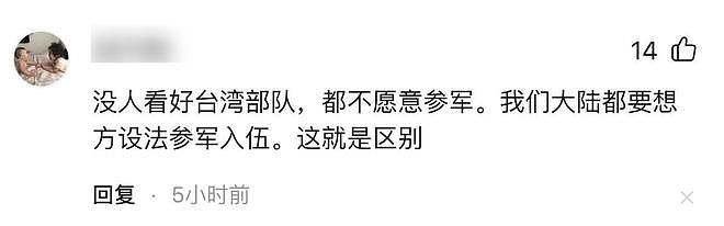 陈柏霖修杰楷已认罪，家属花50万保释金，王大陆事件影响还在扩大（组图） - 20
