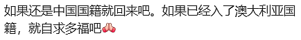 00后中国拳王在澳遭种族攻击，被群殴至昏迷！反遭同胞网暴：“别回国了”（组图） - 16